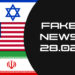 Фейковый контент, касающийся нападения США и Израиля на Иран: старые видеоматериалы и ложный контекст
