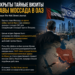 Раскрыта информация о тайных визитах главы «Моссада» в ОАЭ