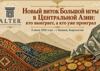 Новый виток Большой игры в Центральной Азии: эксперты обсудили борьбу за ресурсы, медиа и умы молодёжи