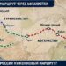 Новый путь на юг: Россия рассматривает железнодорожный маршрут в Индию через Центральную Азию и Афганистан