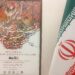 Четыре города и 168 участников: как пройдут Дни культуры Ирана в России