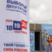 В России начались трёхдневные выборы нового состава Государственной думы