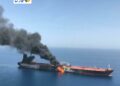 Сколько судов на самом деле было атаковано в Ормузском проливе? UKMTO столкнулась с проблемой подсчёта